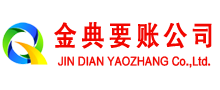 嵩明讨债公司